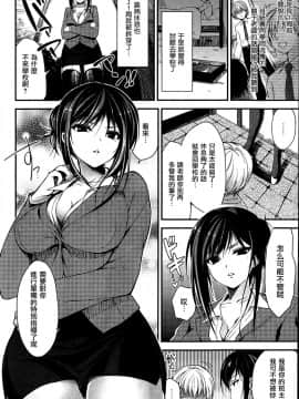 [渣渣汉化组][にの子]僕と先生の脅迫授業(COMIC 失楽天 2013年6月号)_P092