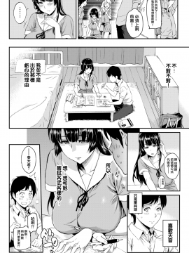 [由浦カズヤ] 天音の本音 (COMIC 快楽天 2016年10月号) [無邪気漢化組][MJK-18-Z1116]_MJK-18-Z1116-004