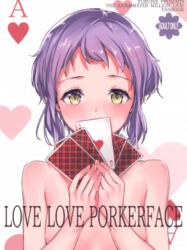 (COMIC1☆13) [furuike (スミヤ)] LOVE LOVE PORKERFACE (アイドルマスターミリオンライブ!) [中文翻譯]_02_MJK_18_T1112_002_