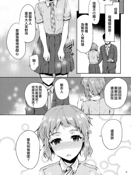 (COMIC1☆13) [furuike (スミヤ)] LOVE LOVE PORKERFACE (アイドルマスターミリオンライブ!) [中文翻譯]_07_MJK_18_T1112_007_