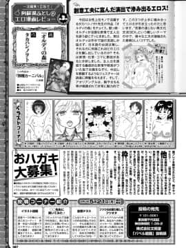 (成年コミック) [雑誌] COMIC BAVEL 2018年6月号 [DL版]_00388