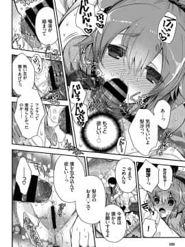 (成年コミック) [雑誌] COMIC BAVEL 2018年6月号 [DL版]_00233