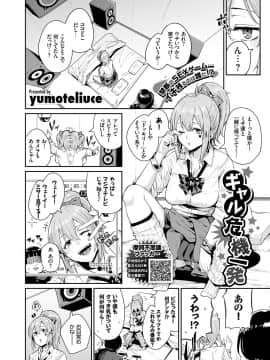 (成年コミック) [雑誌] COMIC BAVEL 2018年6月号 [DL版]_00296