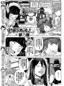 (成年コミック) [雑誌] COMIC BAVEL 2018年6月号 [DL版]_00376