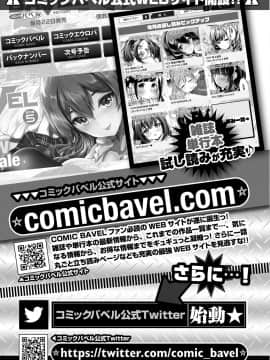 (成年コミック) [雑誌] COMIC BAVEL 2018年6月号 [DL版]_00380