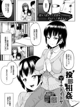 (成年コミック) [雑誌] COMIC BAVEL 2018年6月号 [DL版]_00254