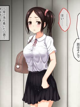 (同人CG集) [エロガッパ！] 自撮り画像で脅された女の子が完堕ちビッチに成り果てるまで_005