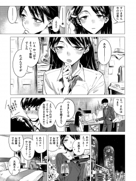 [幾花にいろ] 幾日_110