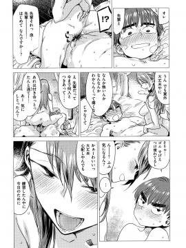 [幾花にいろ] 幾日_016