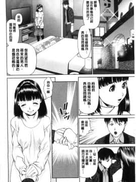 [風的工房][usi] 俺の彼女を抱いてくれ 請你來抱緊我的女友吧_009