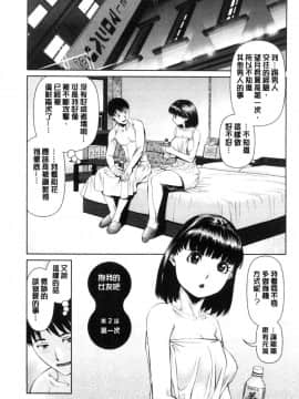 [風的工房][usi] 俺の彼女を抱いてくれ 請你來抱緊我的女友吧_022