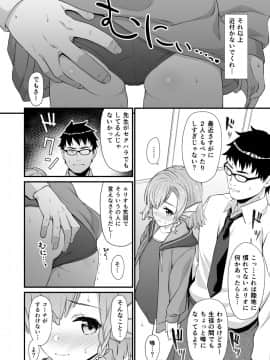 (COMIC1☆13) [アットホーム酒家 (たくのみ)] 援助交配5 (オリジナル) [DL版]_07