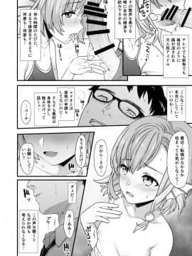 (COMIC1☆13) [アットホーム酒家 (たくのみ)] 援助交配5 (オリジナル) [DL版]_13