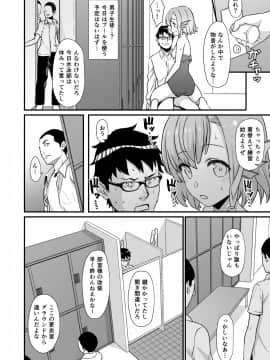 (COMIC1☆13) [アットホーム酒家 (たくのみ)] 援助交配5 (オリジナル) [DL版]_23