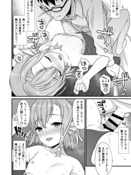 (COMIC1☆13) [アットホーム酒家 (たくのみ)] 援助交配5 (オリジナル) [DL版]_17