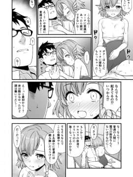 (COMIC1☆13) [アットホーム酒家 (たくのみ)] 援助交配5 (オリジナル) [DL版]_21