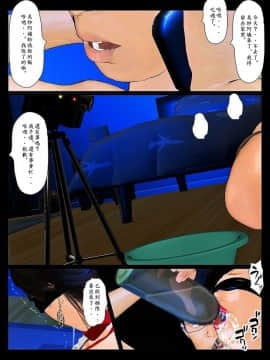 [きるきん][今日の美沙子さん5][中文翻譯]_p67