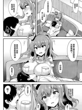 [无毒汉化组] (C93) [ちうさんキングダム (ちうさん)] サラトガに甘えたい❤ (艦隊これくしょん -艦これ-)_06