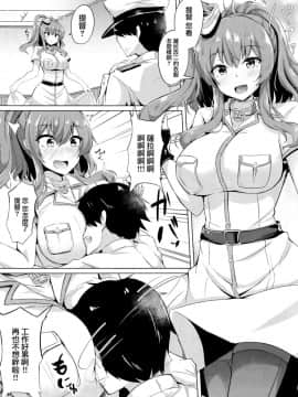 [无毒汉化组] (C93) [ちうさんキングダム (ちうさん)] サラトガに甘えたい❤ (艦隊これくしょん -艦これ-)_05