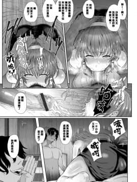 【黑条汉化】[俵緋龍] ヨゴレタヒトヅマ_182