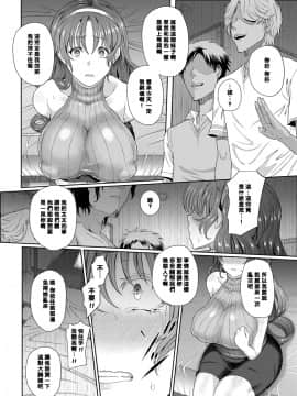 【黑条汉化】[俵緋龍] ヨゴレタヒトヅマ_183