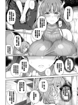 【黑条汉化】[俵緋龍] ヨゴレタヒトヅマ_179