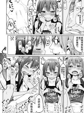 [奶綠個人翻譯+koolo協力去字] (C85) [アレクササンダー (荒草まほん)] GirlS Aloud!! Vol.03_016