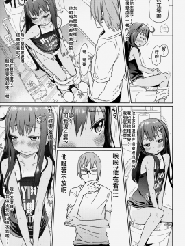 [奶綠個人翻譯+koolo協力去字] (C85) [アレクササンダー (荒草まほん)] GirlS Aloud!! Vol.03_013