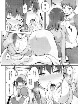 [脸肿汉化组] (COMIC1☆9) [ジョウ・レン騎士団 (kiasa)] サクライロ (Fate_Stay Night)_012