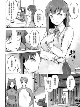 [脸肿汉化组] (COMIC1☆9) [ジョウ・レン騎士団 (kiasa)] サクライロ (Fate_Stay Night)_006