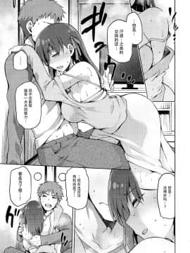 [脸肿汉化组] (COMIC1☆9) [ジョウ・レン騎士団 (kiasa)] サクライロ (Fate_Stay Night)_013