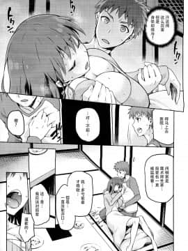 [脸肿汉化组] (COMIC1☆9) [ジョウ・レン騎士団 (kiasa)] サクライロ (Fate_Stay Night)_009