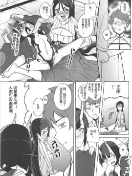 (COMIC1☆13) [AliceFlag (Ruda、onzum)] ロリ頼光とお姉酒呑 (FateGrand Order) [中国翻訳]_07