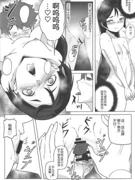 (COMIC1☆13) [AliceFlag (Ruda、onzum)] ロリ頼光とお姉酒呑 (FateGrand Order) [中国翻訳]_15