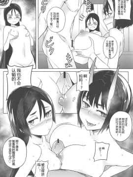 (COMIC1☆13) [AliceFlag (Ruda、onzum)] ロリ頼光とお姉酒呑 (FateGrand Order) [中国翻訳]_20