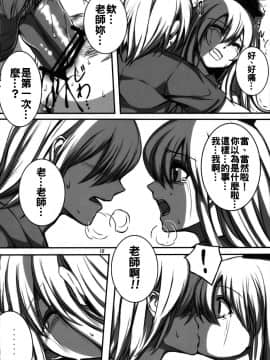 [oo君個人漢化] (C79) [スサノアラシ (竹森真太郎)] 彼女の秘密 (東方Project)_018