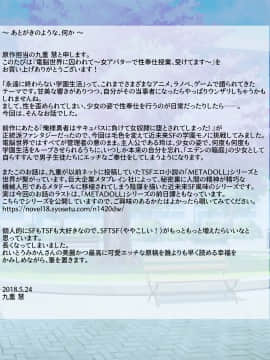 (同人誌) [うえにあるみかん (れいとうみかん、九重慧)] 電脳世界に囚われて～女アバターで性奉仕授業、受けてます～_50