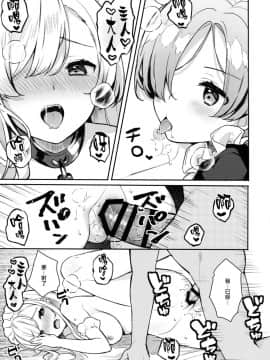 [無邪気漢化組] (COMIC1☆13) [ほおぶくろっ! (ベコ太郎)] ご奉仕のいたしかた。 (アズールレーン)_MJK_18_T1121_014