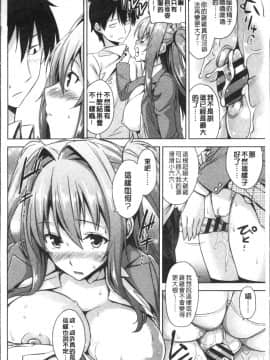 [4K掃圖組][神毛物由宇] トロけるご褒美_036