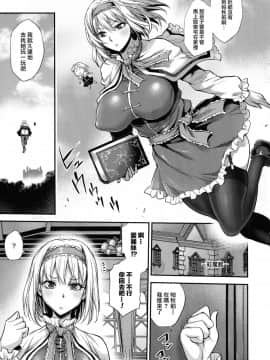 [无毒汉化组扶毒分部] (C92) [武蔵堂 (ムサシノセカイ)] ふたパチェ2 (東方Project)_005