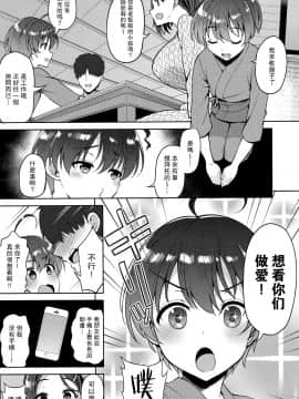 (COMIC1☆13) [アカペンギン (アサヒナヒカゲ)] たわわな後輩ちゃん2＋たわわなおまけ本 (月曜日のたわわ) [中国翻訳]_06_005