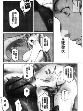 [風的工房][猿駕アキ] FORK IN THE ROAD_129