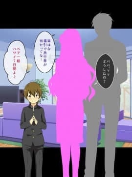 [キャブレター][僕と3人のお姉ちゃん ひとつ屋根の下でスケベな三姉妹と共同性活]_004_3