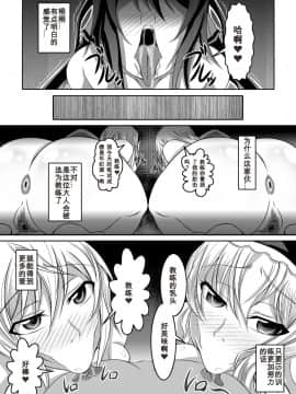 [Bitch牧場][GIRLS MEET DQN'S TI〇PO][百合勿忘草个人汉化]_21_Raw_d.net_021ch