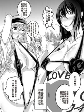 [Bitch牧場][GIRLS MEET DQN'S TI〇PO][百合勿忘草个人汉化]_44_Raw_d.net_044ch