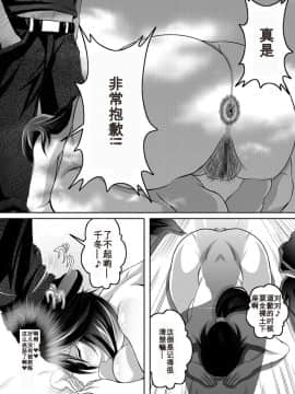 [Bitch牧場][GIRLS MEET DQN'S TI〇PO][百合勿忘草个人汉化]_07_Raw_d.net_007ch