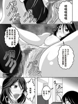 [Bitch牧場][GIRLS MEET DQN'S TI〇PO][百合勿忘草个人汉化]_24_Raw_d.net_024ch