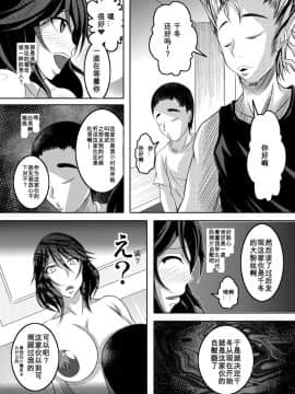 [Bitch牧場][GIRLS MEET DQN'S TI〇PO][百合勿忘草个人汉化]_25_Raw_d.net_025ch