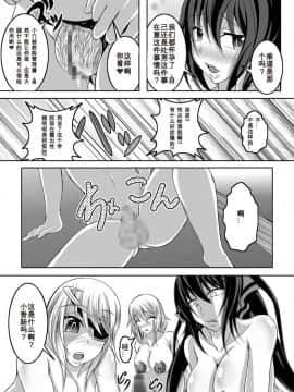 [Bitch牧場][GIRLS MEET DQN'S TI〇PO][百合勿忘草个人汉化]_42_Raw_d.net_042ch