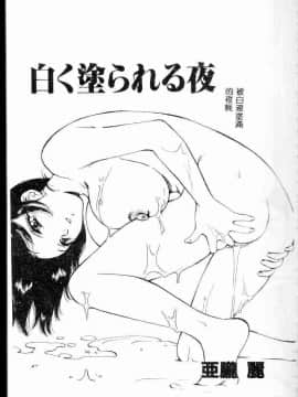 [アンソロジー] 姦淫の家 Vol.6 ～母子異常性愛編～ [中]_027